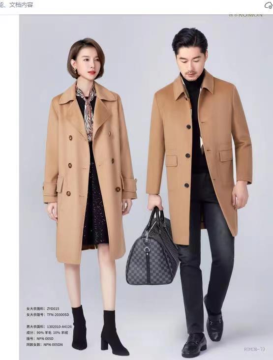 安徽合肥罗蒙西服定制 合肥罗蒙衬衫量身定做 合肥罗蒙羊绒大衣量身定制